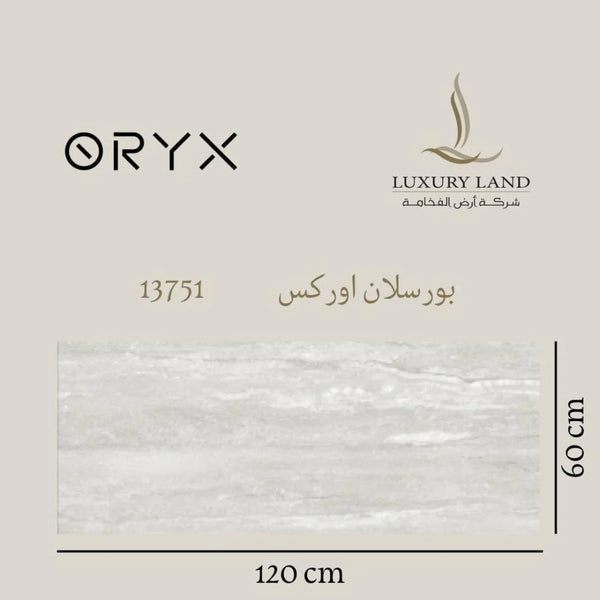 بورسلان اوركس | 60*120 | 13751 مطفي