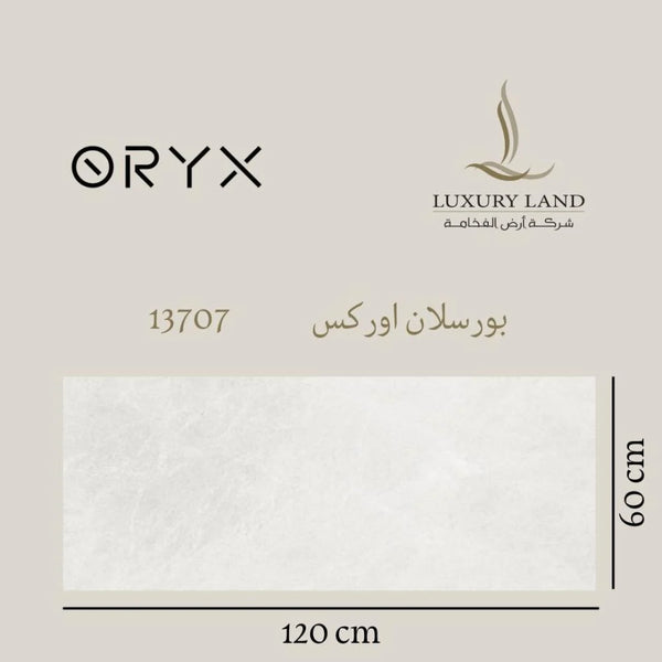 بورسلان اوركس | 60*120 | 13707 مطفي