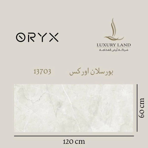 بورسلان اوركس | 60*120 | 13703 لامع