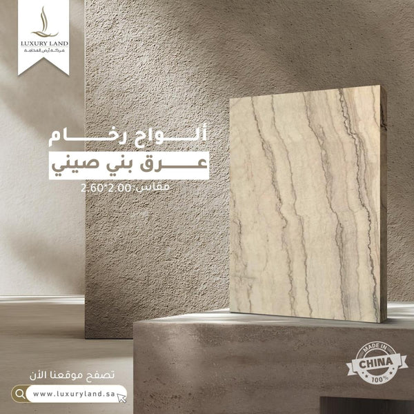 ألواح رخام استتواريو جرين
