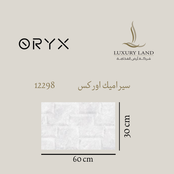 orex-ceramics--3060--12298