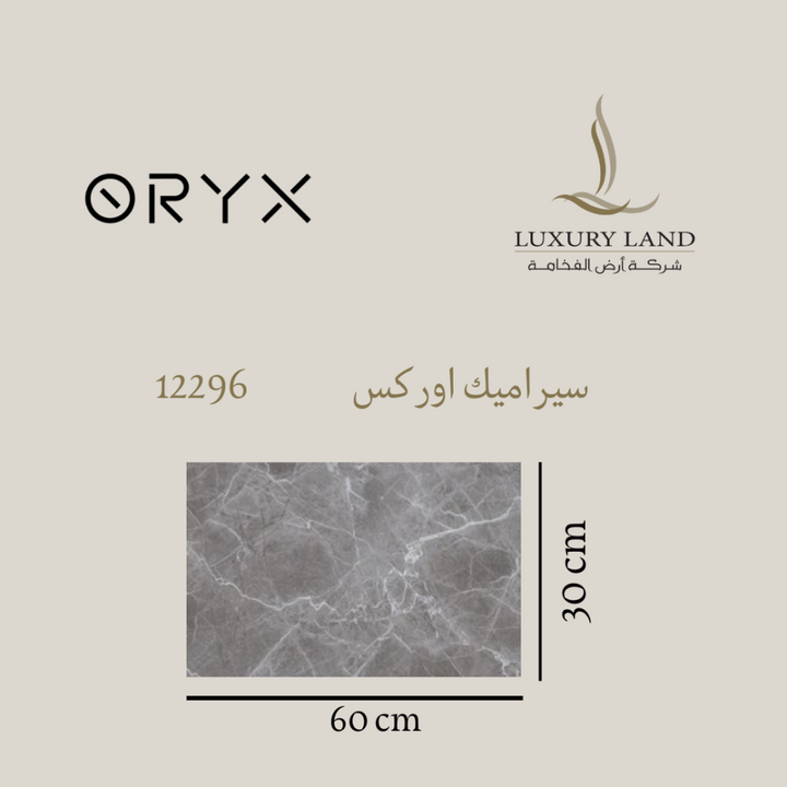 orex-ceramics--3060--12296