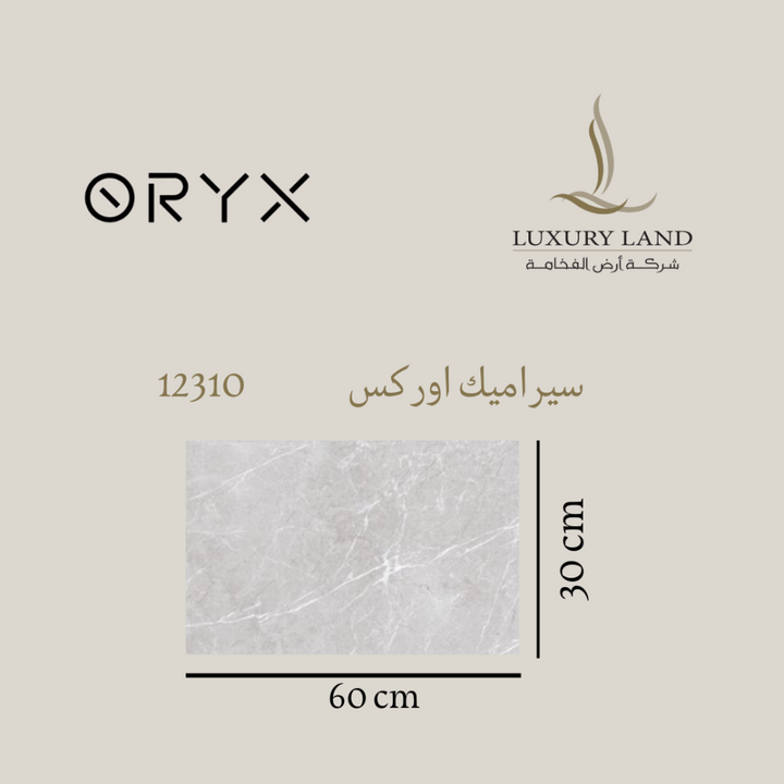 orex-ceramics--3060--12310