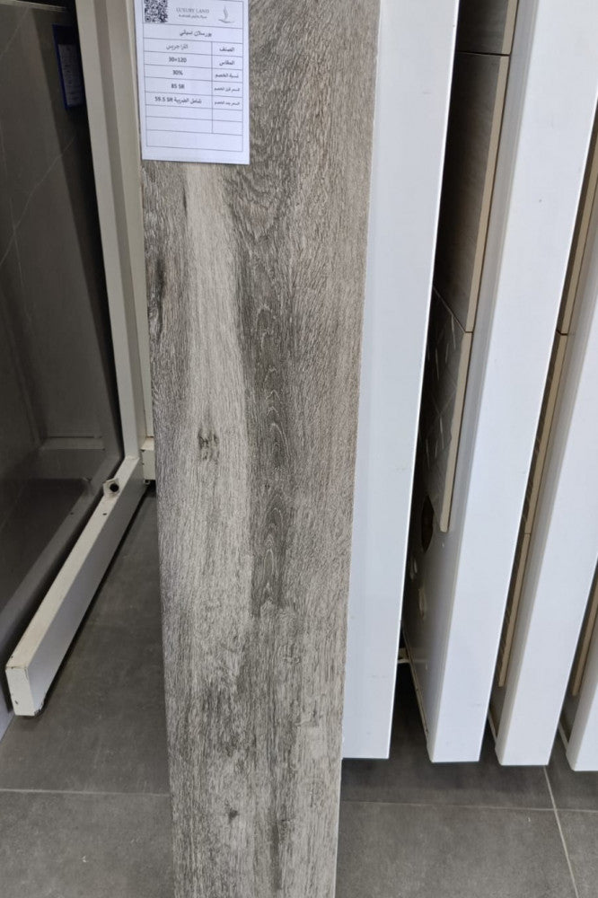 ultra-gres--12023--spanish-porcelain