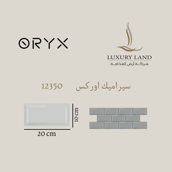 orex-ceramics--1020--12350