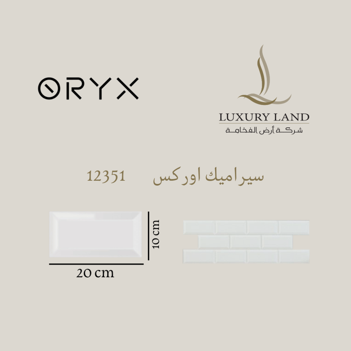 orex-ceramics--1020--12351