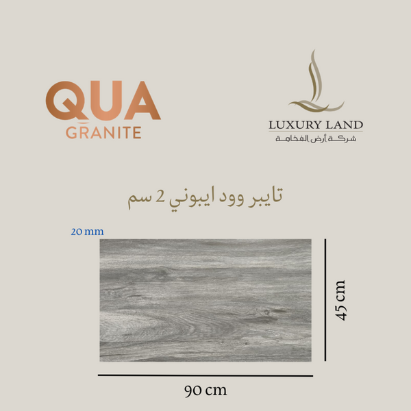 ebony-tile-wood--45902--turkish-porcelain