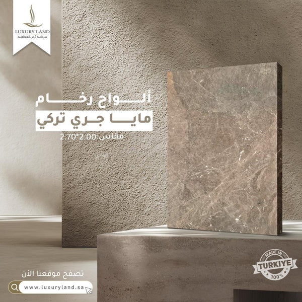 ألواح رخام مايا جري