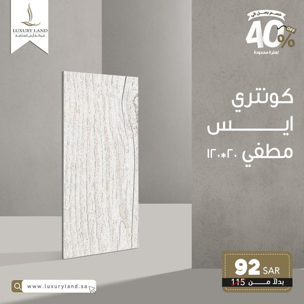 country-ice-matte--20120--italian-porcelain