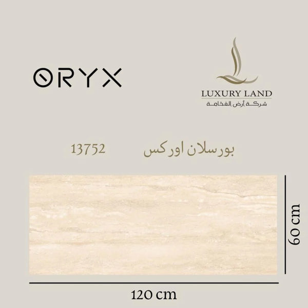 بورسلان اوركس | 60*120 | 13752 لامع