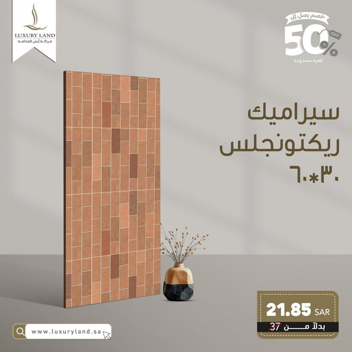 rectangle-ceramics--3060--304019
