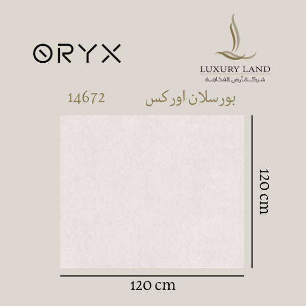 بورسلان اوركس | 120*120 | 14672 مطفي