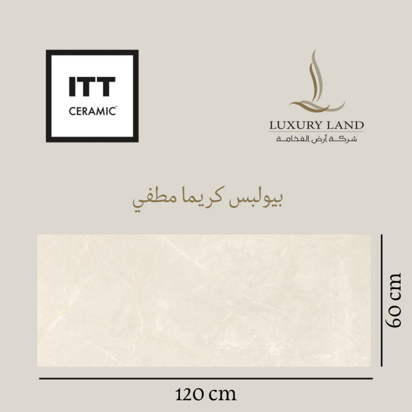 biolips-crema-matte--120x60--spanish-porcelain