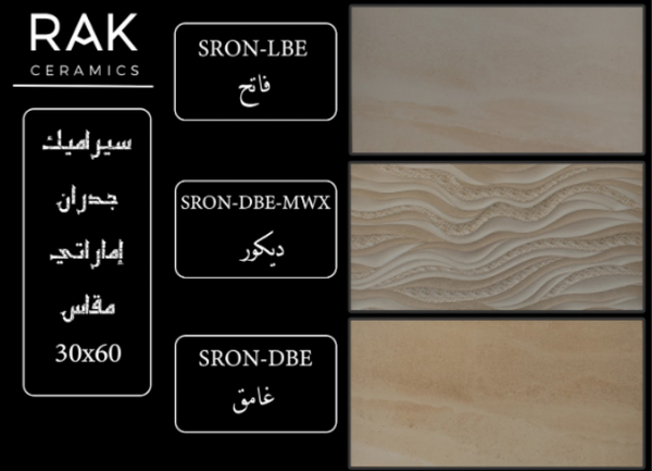 emirati-ceramics-30x60--sron