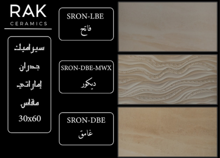 emirati-ceramics-30x60--sron