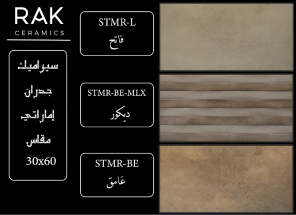 emirati-ceramics-30x60--stmr