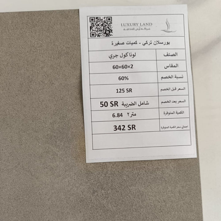 luna-cool-grey--80802--turkish-porcelain