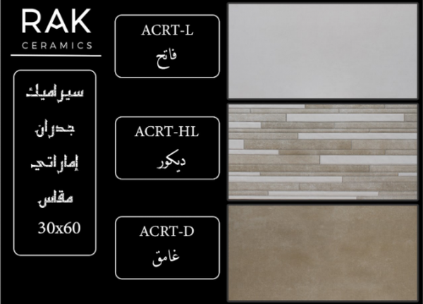 emirati-ceramic-30x60--acrt