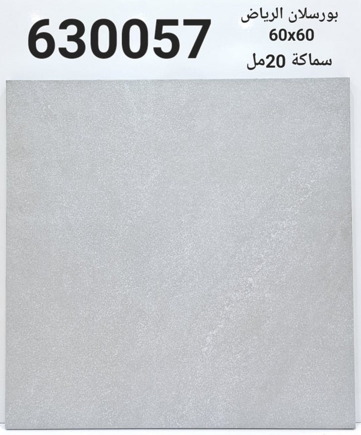 porcelain--60602--national-630057