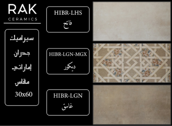 emirati-ceramic-30x60--hibr