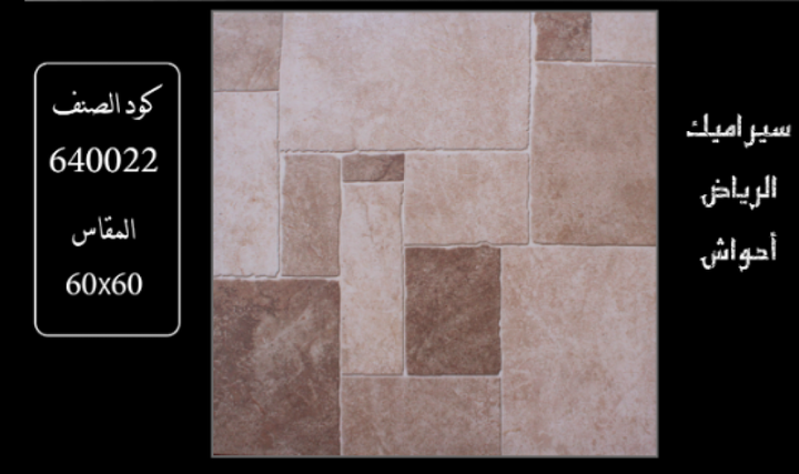 riyadh-ceramics-yards-640022-60x60x14-mm