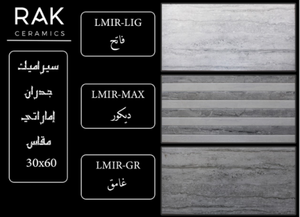 emirati-ceramics-30x60--lmir