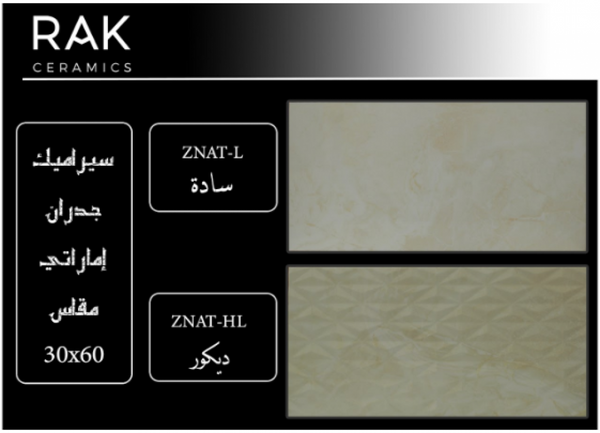 emirati-ceramics-30x60--znat