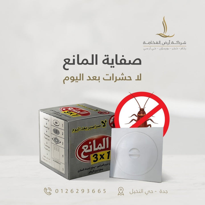 insect-repellent-filter