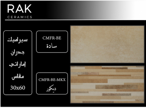 emirati-ceramics-30x60--cmfr