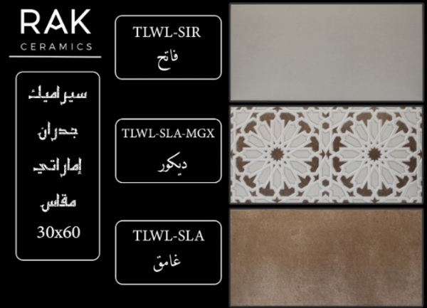 emirati-ceramics-30x60--tlwl