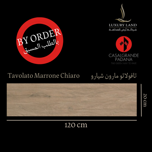 tavolato-marron-chiaro--20120--italian-porcelain
