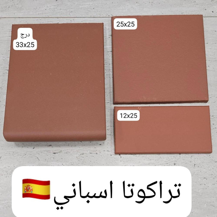 inserting-natural-terracotta-coto-rojo