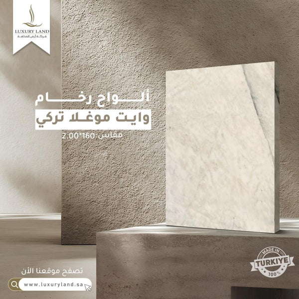ألواح رخام وايت موغلا تركي