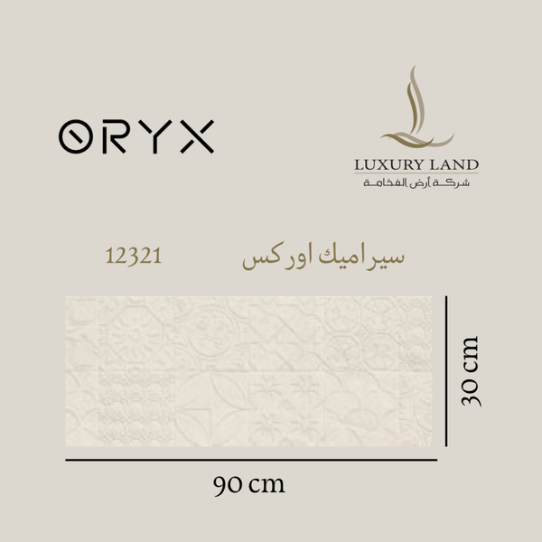 orex-ceramics--3090--12321