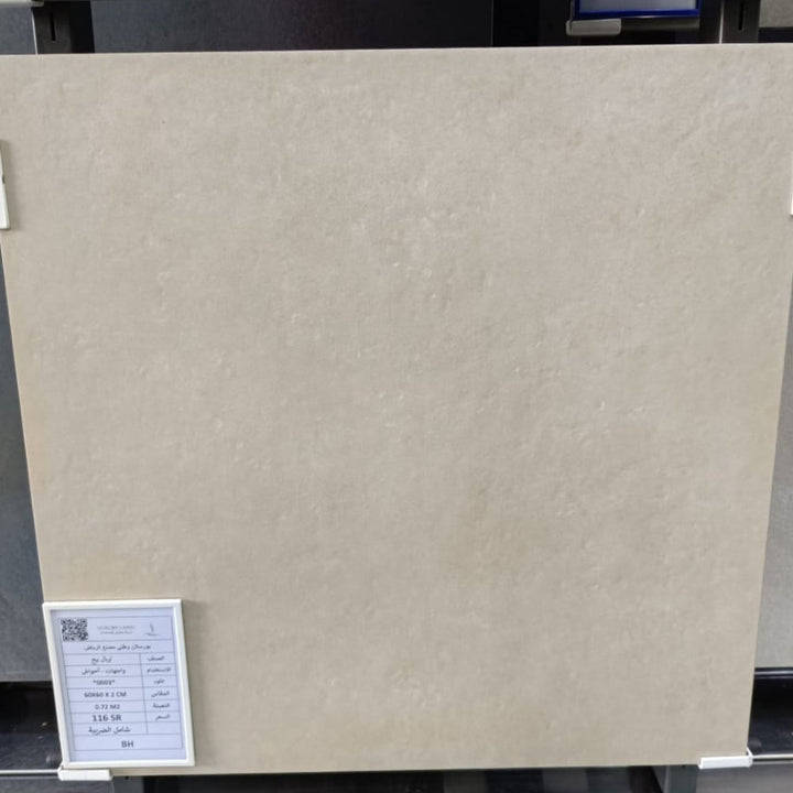 opal-beige--60602--national-porcelain-630003