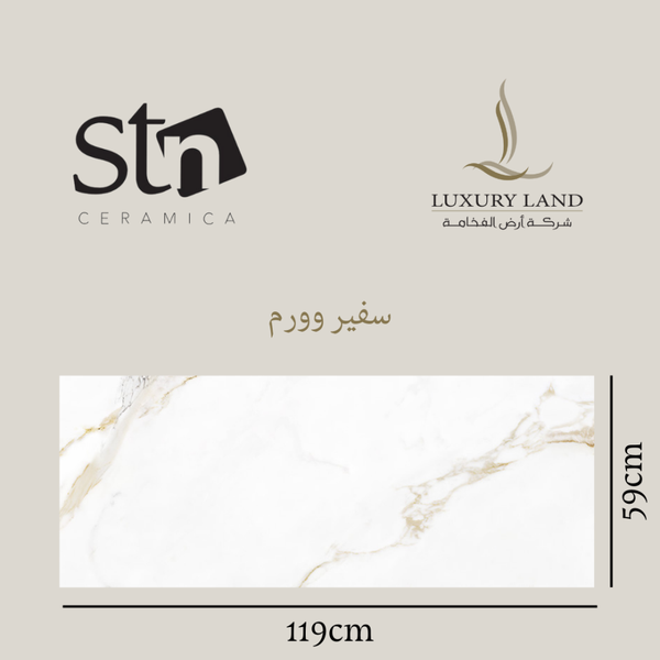 ambassador-worm--59119--spanish-porcelain