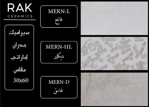 emirati-ceramics-30x60--mern