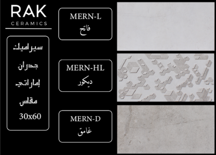 emirati-ceramics-30x60--mern