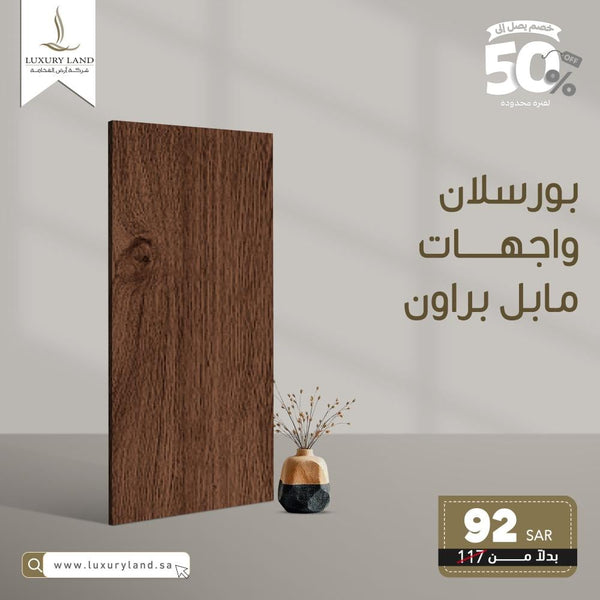 maple-brown-facade-porcelain--40x80x2--800017