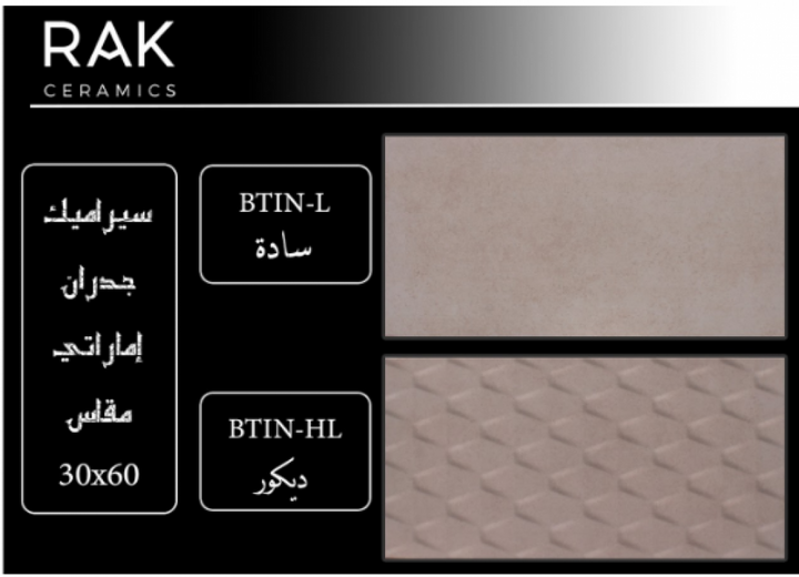 emirati-ceramics-30x60--btin
