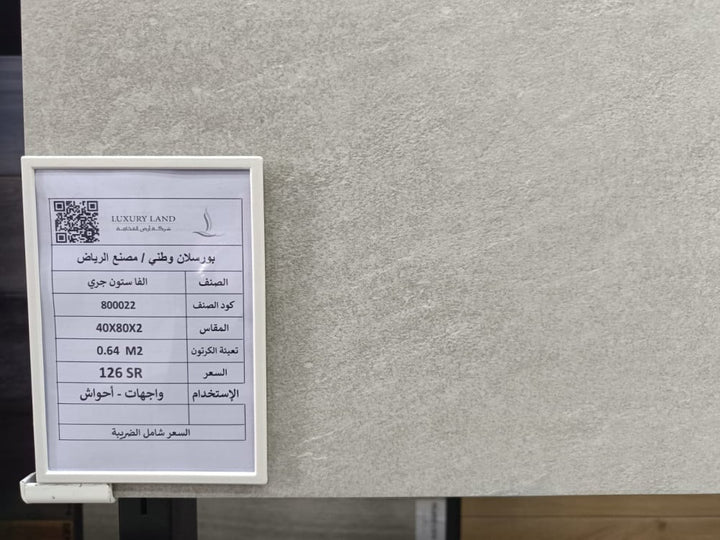 porcelain-40x80x2-alpha-stone-grey
