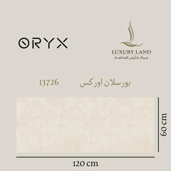 بورسلان اوركس | 60*120 | 13726 مطفي