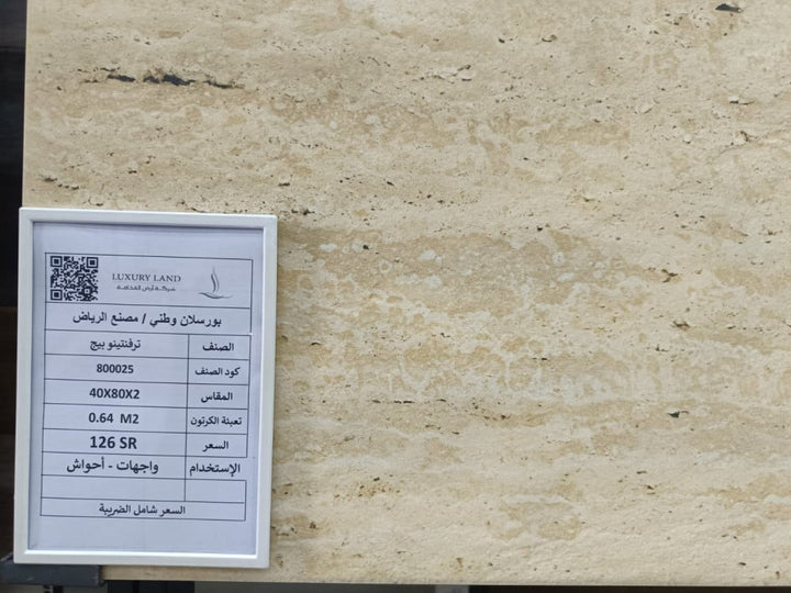 travertino-beige-40x80x2-porcelain