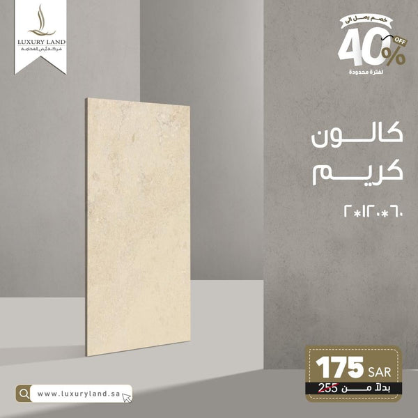 calon-cream--601202--italian-facade-porcelain