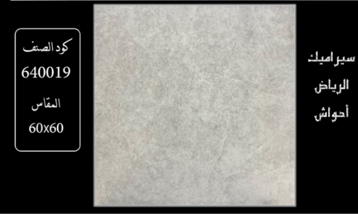 riyadh-ceramics-yards-640019-60x60x14-mm