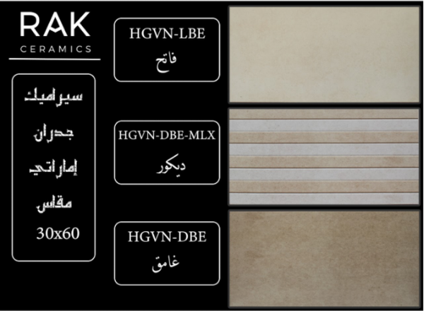 emirati-ceramic-30x60--hgvn