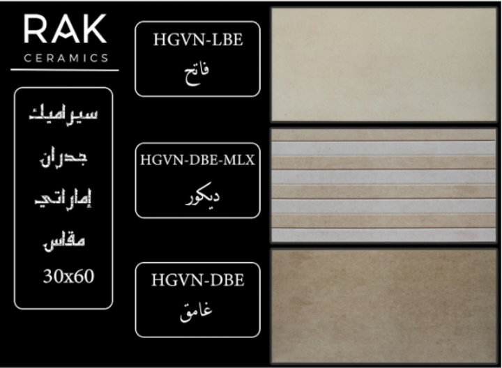 emirati-ceramic-30x60--hgvn