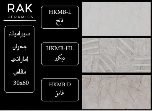 emirati-ceramics-30x60--hkmb