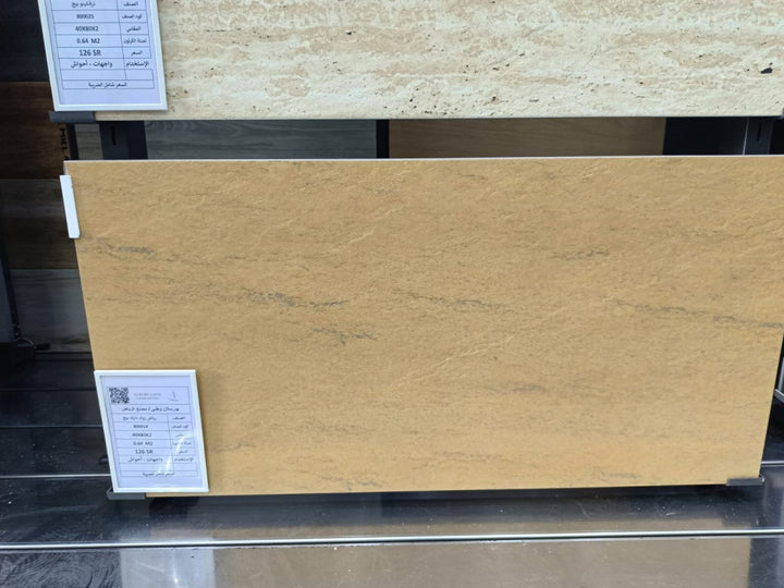 porcelain-30x60x2-rock-dark-beige