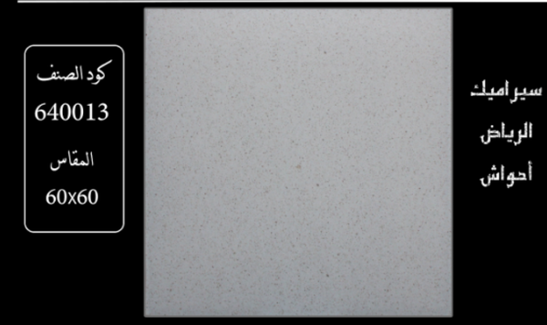 riyadh-ceramics-yards-640013-60x60x14-mm